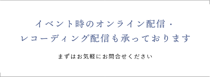 お問い合わせ